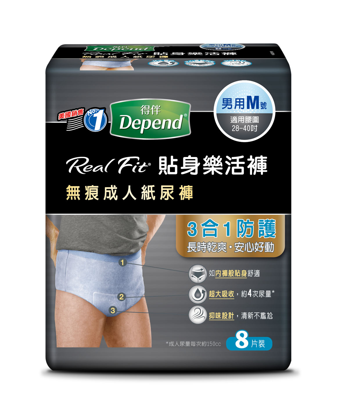 得伴Depend RealFit貼身樂活褲無痕成人紙尿褲3合1防護，長時乾爽，安心好動。如內褲般貼身舒適，超大吸收約四次尿量，抑味設計清新不尷尬